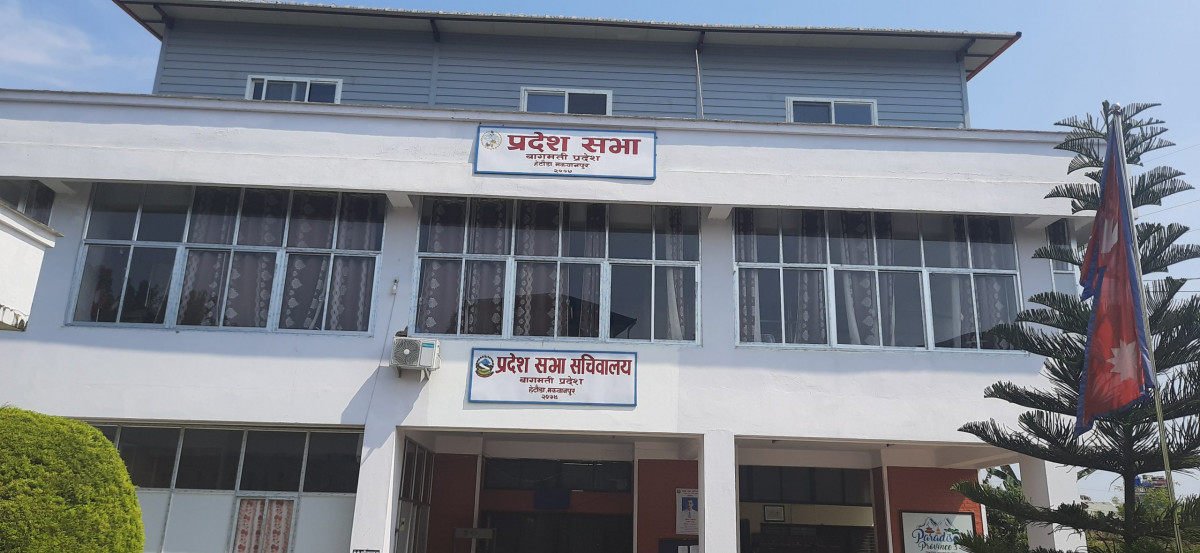 बागमती प्रदेशसभाको बैठक अनिश्चितकालका लागि स्थगित