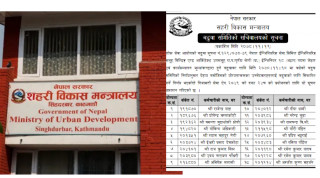 हिजो बसेको बैठकले २२ जना कर्मचारीको गर्यो अधिकृत तहमा बढुवा सिफारिस, को - को परे ?