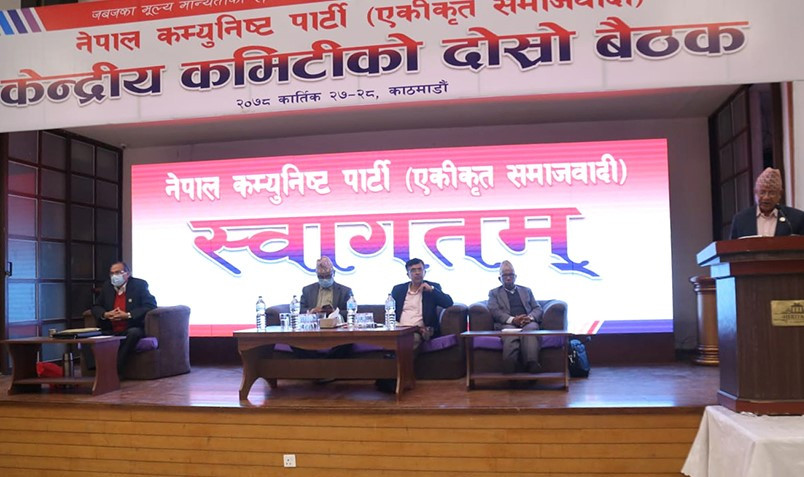 नेकपा एकीकृत समाजवादीले बोलायो पोलिटब्युरो र केन्द्रीय कमिटी बैठक