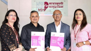एनसीसी बैंकका ग्राहकलाई नारायणी सामुदयिक अस्पतालमा सेवाहरु विशेष छुट