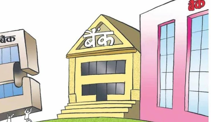 भोलि  बैंक तथा वित्तीय संस्था बन्द रहने