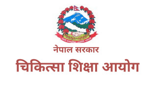 परिषदको लाइसेन्स समयमा नपाए बीपीएचका विद्यार्थी आयोगको प्रवेश परीक्षाबाट बञ्चित हुने