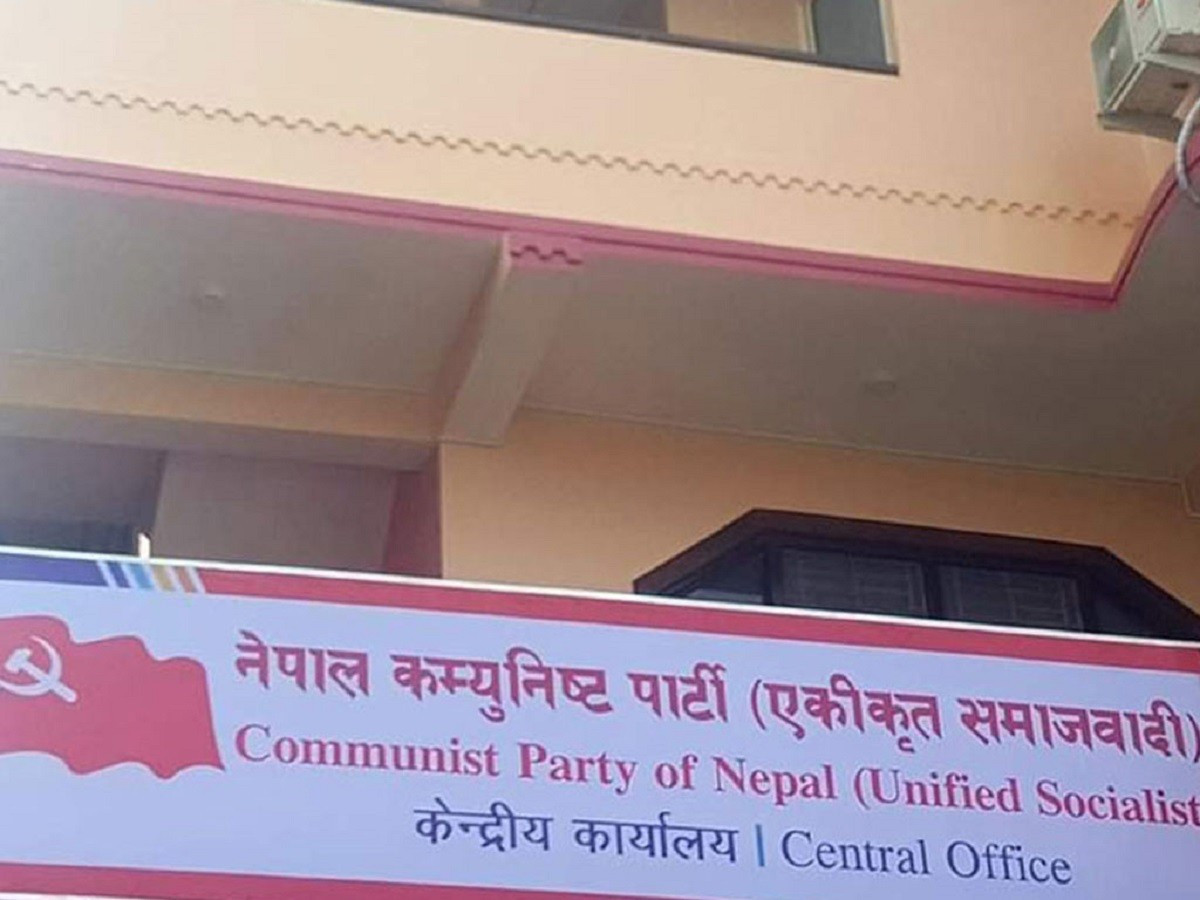 आजदेखि एकीकृत समाजवादीको केन्द्रीय कमिटी बैठक सुरु, यस्ता छन् बैठकका एजेन्डा