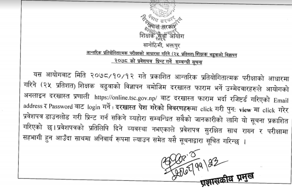 132917400aayog.jpg