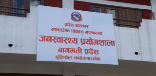 बागमती प्रदेश स्वास्थ्य मन्त्रालयले माग्यो १३ कर्मचारी, शैक्षिक योग्यता कति ? (सुचनासहित)