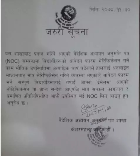 NOC.webp