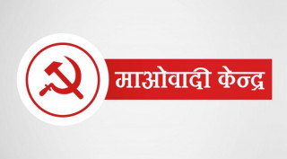 समानुपातिकतर्फ माओवादीले कटायो ११ लाख मत