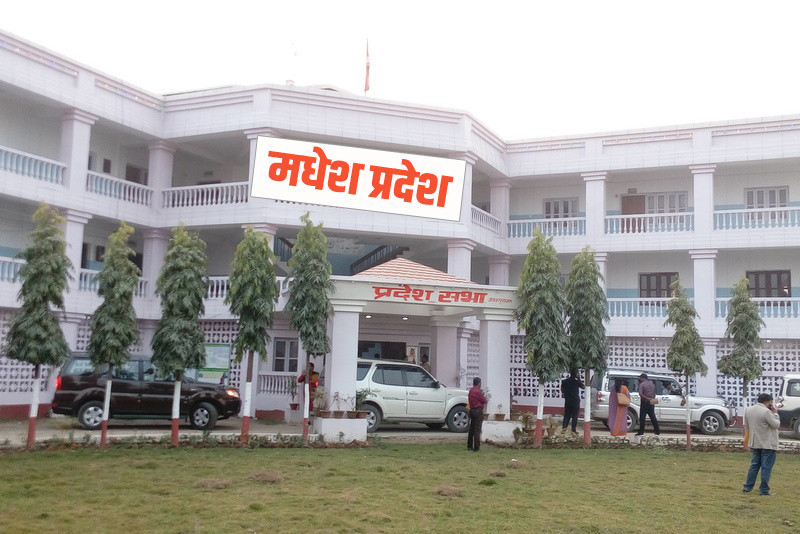 मधेस प्रदेशसभाको बैठक चौथोपटक स्थगन