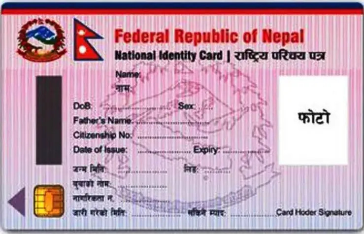 राष्ट्रिय परिचय पत्र वडामा