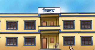 राष्ट्रपति शैक्षिक सुधार कार्यक्रमका : गोरखाका २७ विद्यालय छनौट
