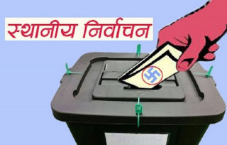 स्थानीय तह निर्वाचन : ‘नेतृत्व गर्न महिला अघि आउनैपर्छ’