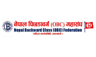 ओबीसीको महाधिवेशन  स्थानीय  चुनावको  कारण स्थगित