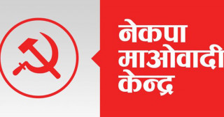 माओवादी पदाधिकारी बैठक बालुवाटारमा बस्दै