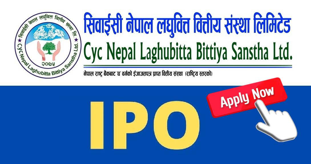 आज (बैशाख २ गते) देखि सिवाईसी नेपाल लघुवित्तको आईपीओ बिक्री खुला, कति दिने आवेदन ?