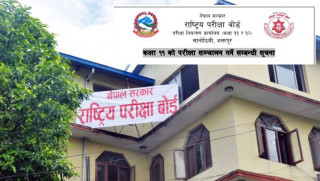 कक्षा १२ को नतिजा आजै  सार्वजनिक गर्ने तयारी