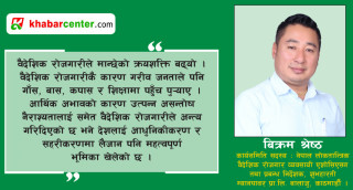 वैदेशिक रोजगार व्यवसायको सकारात्मक पाटा, अप्ठ्यारा र एशोसिएसनमा समावेशीताको सवाल
