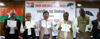 जसपाको घोषणा पत्र: शिक्षा प्रणालीलाई जगैदेखि रूपान्तरण गरिने, एक पालिका एक मोडल स्कुल