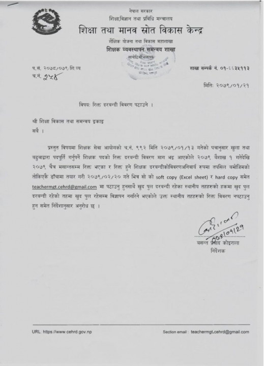 Shiskha-tatha-manab-srot-kendra-742x1024.jpg