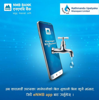एनएमबि बैंक र केयूकेएलबीच सम्झौता,अब बिना झन्झट महसुल भुक्तानी गर्न सकिने