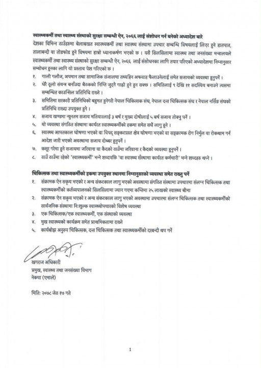 Suggestions-to-MoHP-724x1024.jpg