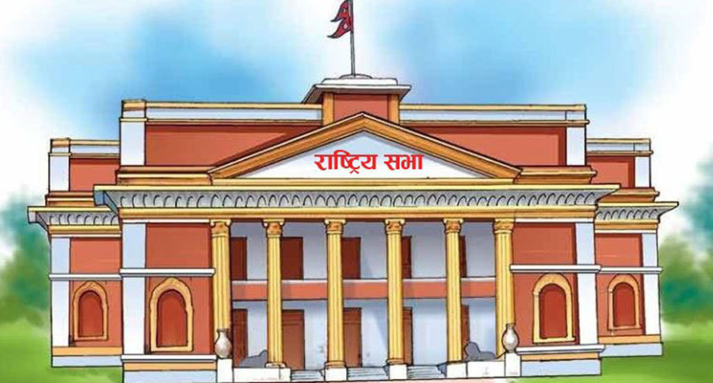 राष्ट्रिय सभाको बैठक बस्दै, यस्तो छ आजको कार्यसूची