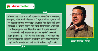 बेमौसममा छचल्किएका रित्ता गाग्रीहरू