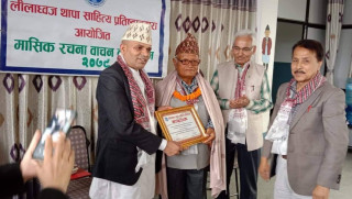 मासिक रचना वाचन सम्पन्न