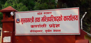 भूकम्पले क्षति पुर्‍याएका विद्यालय तथा स्वास्थ्य संस्था प्रदेश सरकारले पुननिर्माण गर्ने