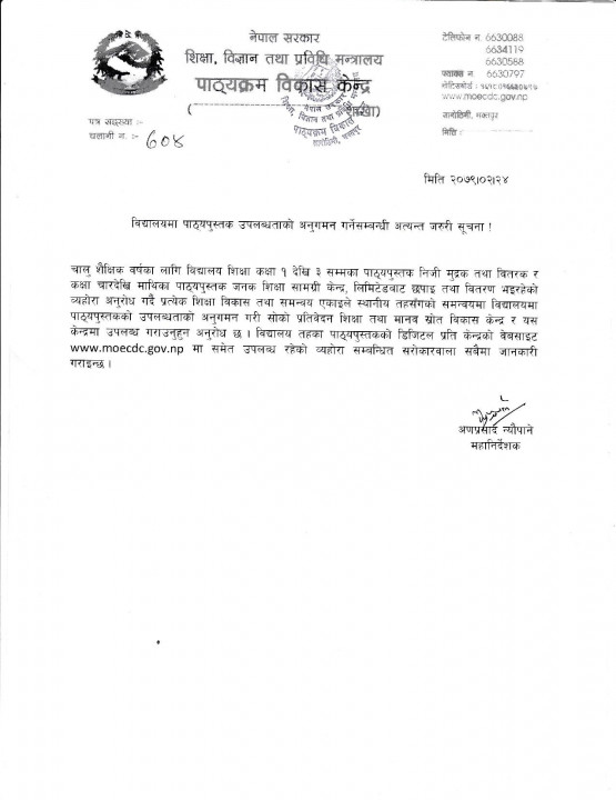 notice-2079-02-23-1-page-001.jpg