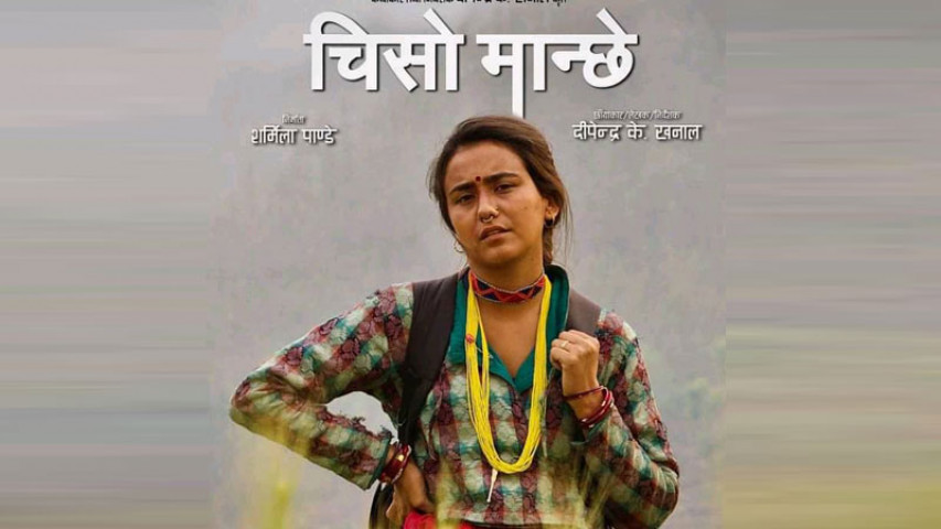 आजदेखि हलमा ‘चिसो मान्छे’