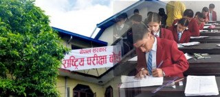 आजबाट एसईईको प्रश्नपत्र छपाइ शुरू