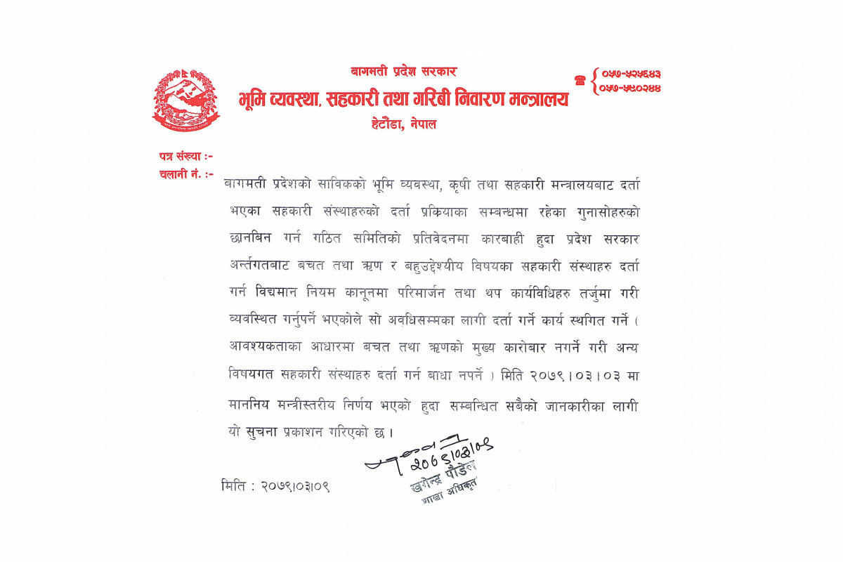 Bagmati Province New Coop Pause.jpg