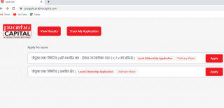 प्रभु क्यापिटलमार्फत आयोजना प्रभावितले पनि अनलाइनबाटै आइपीओमा आवेदन दिन पाउने