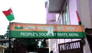 सांसदको निधनमा जसपाले झण्डा आधा झुकाउने, ३ दिन कार्यालय बन्द हुने