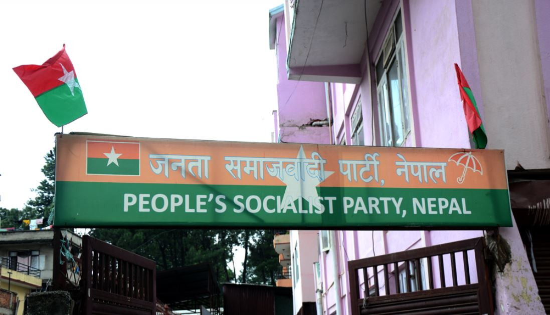 सांसदको निधनमा जसपाले झण्डा आधा झुकाउने, ३ दिन कार्यालय बन्द हुने