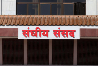 नयाँ संसद सञ्चालनको तयारी, के छ नयाँ सरकार गठनको संवैधानिक व्यवस्था ?