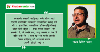 ख्याति कमाउँदै खेमराज