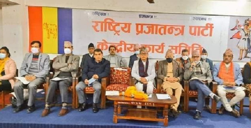भ्रष्टाचारविरुद्ध काठमाडौँमा आज राप्रपाको विरोध सभा