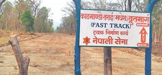 काठमाडौँ-तराई-मधेश द्रूतमार्गको भौतिक प्रगति ३३ प्रतिशत