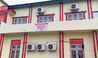 प्रदेश नं १ को नाम के राख्ने ?