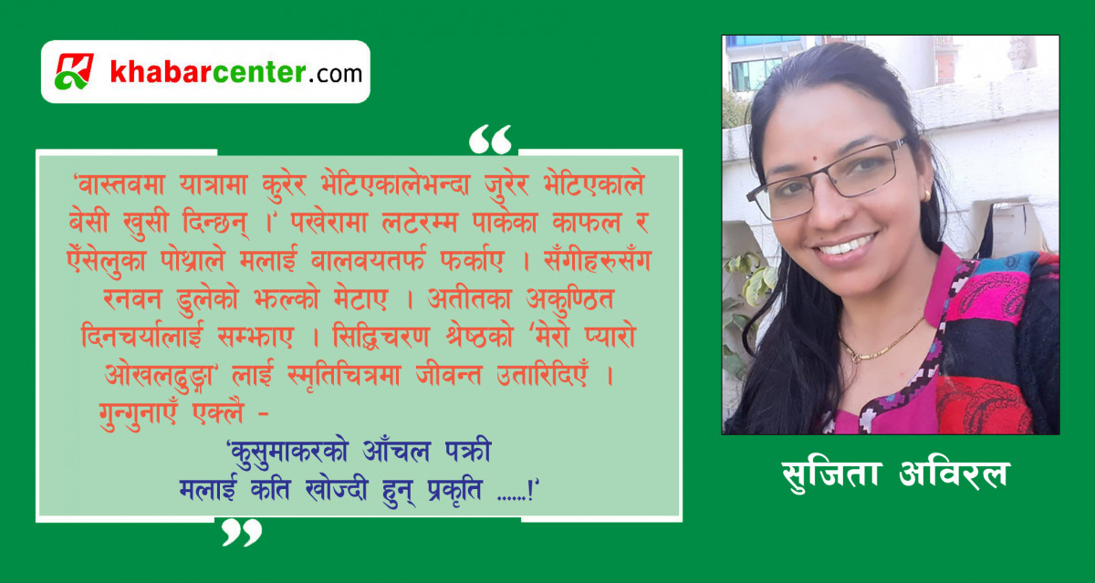  स्मृति पटलमा ककनी स्काउट तालिमका यादहरू