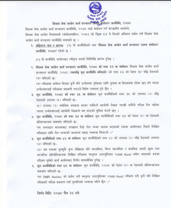 notice-tsc.webp