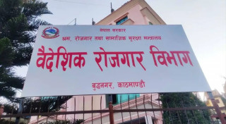 रुसमा जाने कामदारलाई  श्रम स्वीकृति खुला गर्ने निर्णय