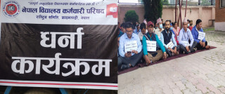 शिक्षा तथा मानव स्रोत विकास केन्द्र अगाडि विद्यालय कर्मचारीको धर्ना