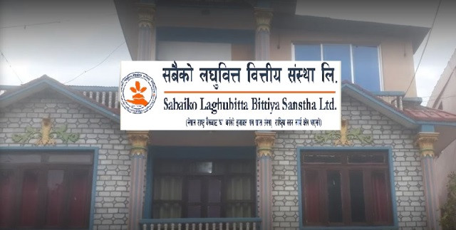 सबैंको लघुवित्तको शेयर बिक्रीमा, क-कस्ले दिन पाउँछन् आवेदन ?