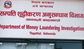 सहकारी र घरजग्गा कारोबारी सम्पत्ति शुद्धीकरणको विशेष निगरानीमा