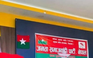 जसपा नेपालले कार्यसमिति सदस्यको गर्यो नामावली सार्वजनिक (सूचीसहित)