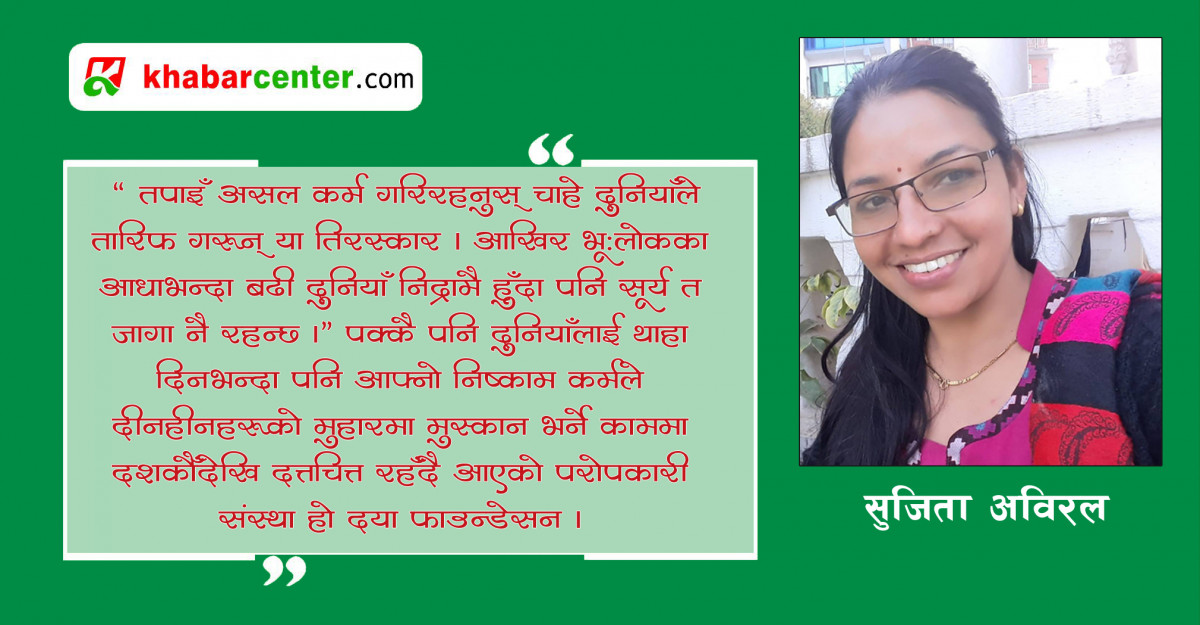 दया हो पृथ्वीको अति चहकिलो पारसमणि