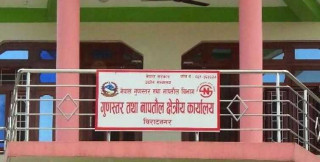 ६ सय ४० नयाँ व्यवसायिक प्रतिष्ठानले पाए नापतौल इजाजतपत्र