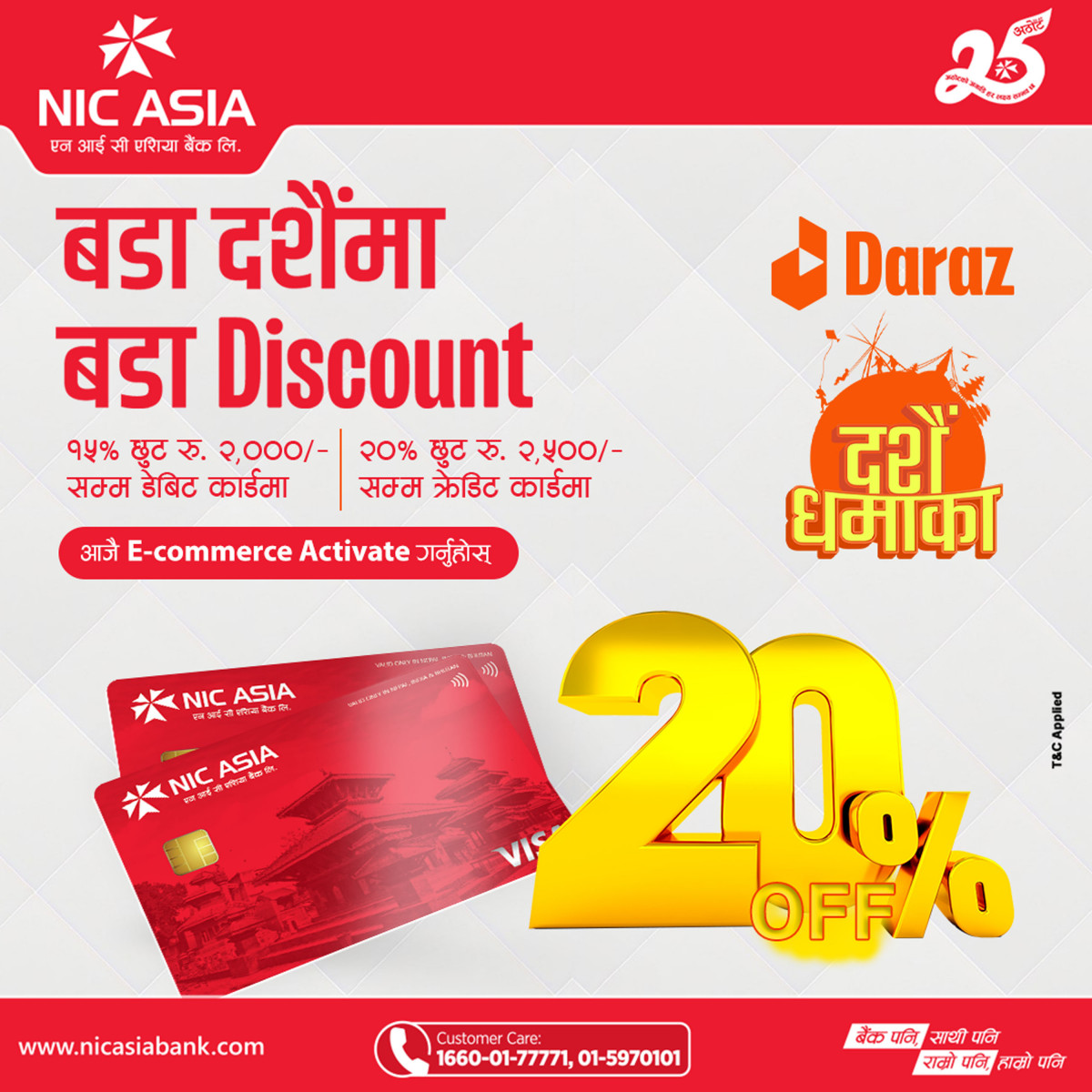 एनआईसी एशिया बैंकका ग्राहकले दराजमा अनलाइन किनमेल गर्दा रु. २५०० सम्म छुट